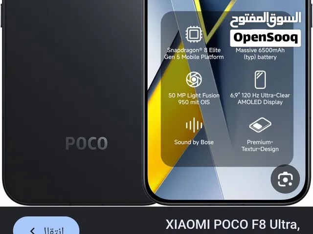 Poco F8 Ultra