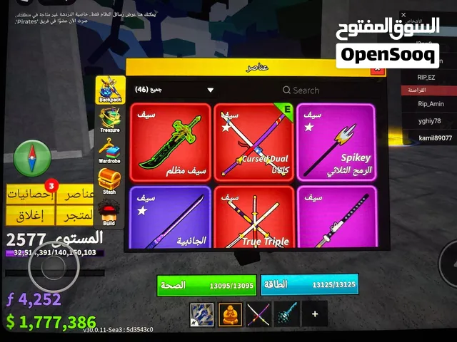 حساب بلوكس فروت