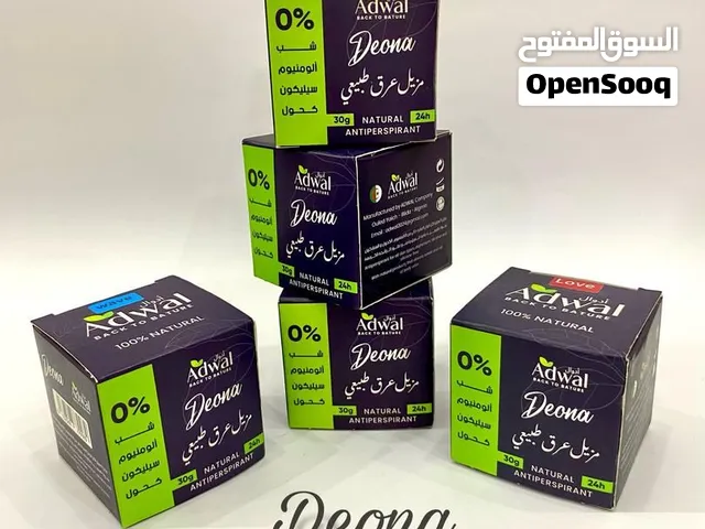 مزيل العرق ومرهم آلام المفاصيل طبيعية