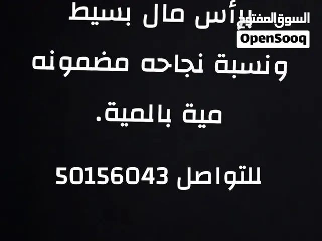 ابحث عن شرك