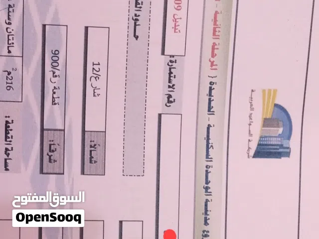 ارض سكنيه في شارع جيزان لبان في الحديده في مدينه سكنيه للبيع بسعرعرطه600000 لتفوص
