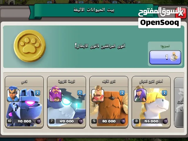 حسابات كلاش اوف كلانس للبيع بسعر حرق