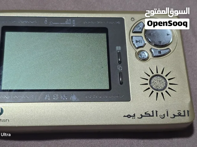 جهاز قران كريم مع التفسير