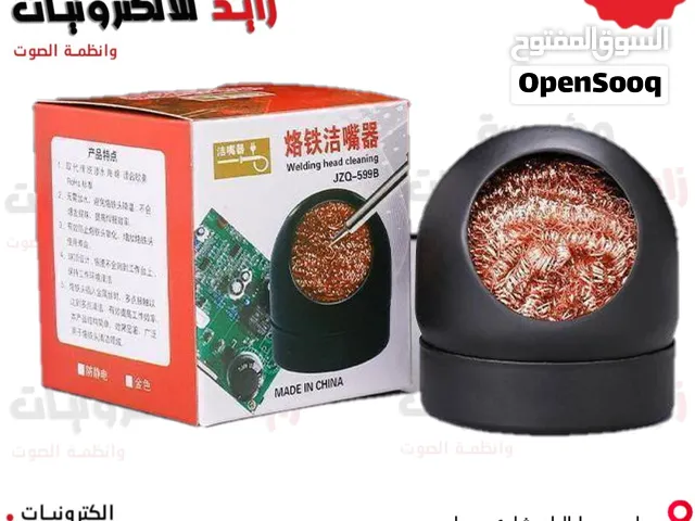 سلكة تنظيف راس كاوي