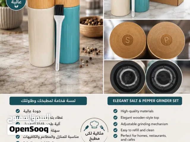 طقم مطاحنة ملح فلفل