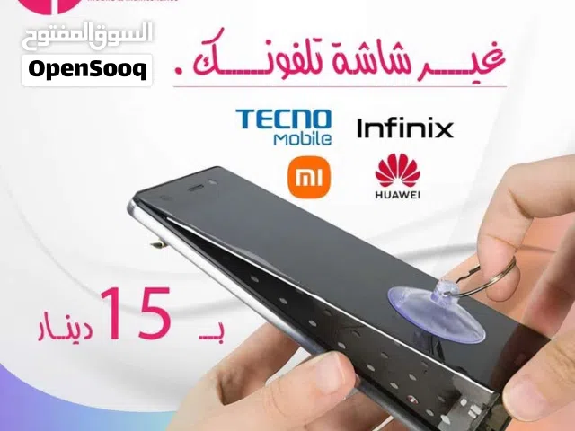 صلح شاشه تلفونك انفنكس و تكنو و سامسونج بشاشات ممتازة ابتداء من 13 دينار بالفرعين ماركا او الجاردنز
