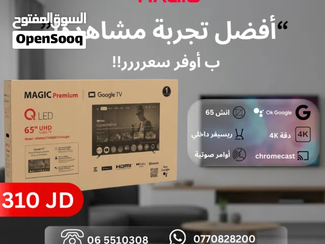 شاشة ماجيك بريميوم 65 بوصة QLED 4K موديل MGP65DT24QSBT2  Magic Premium 65 Google TV