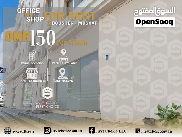 Shop/Office for Rent in Bousher 25 SQM OMR 150 Only