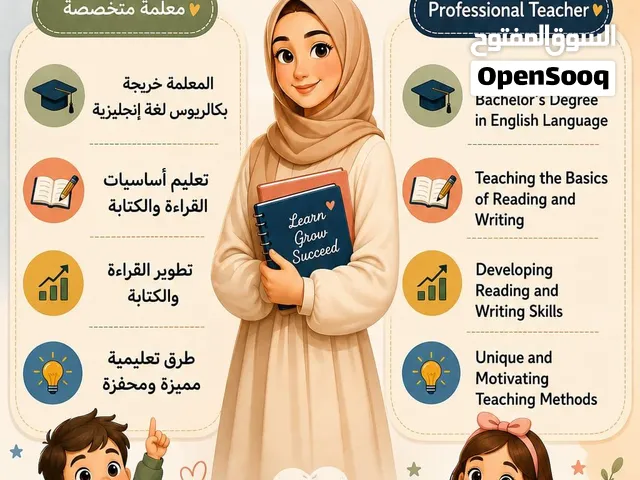 معلمة لغة انجلينزية في اللوزي