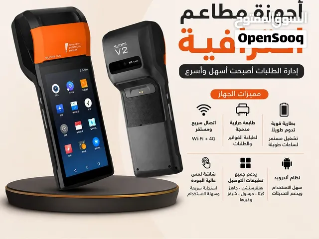 جهاز SUNMI V2 مجدد للمطاعم  جاهز لتطبيقات التوصيل