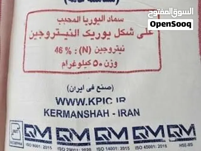 يوريا حبيبي Off Grade درجة ثانية 46%