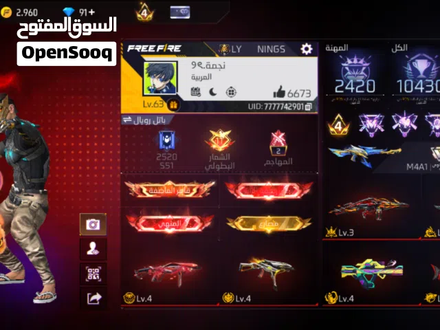 حساب فري فاير للبيع او للبدل
