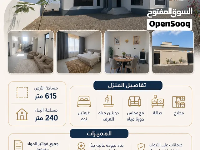 منزل طيمسا 1 تشطيبات جودة عاليه