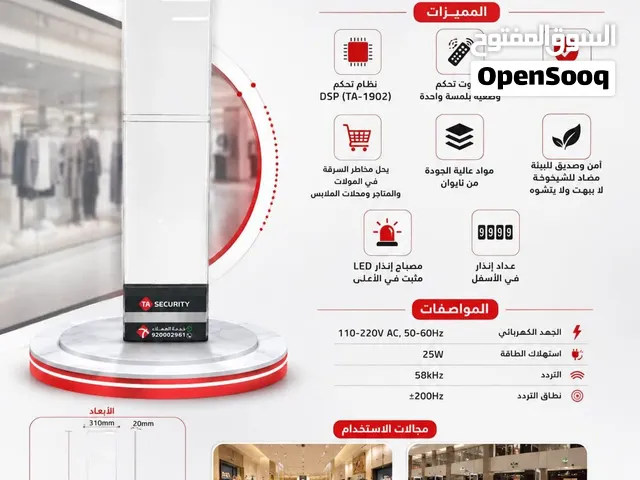 بوابات أمنية جهاز كشف سرقه المنتجات و الملابس