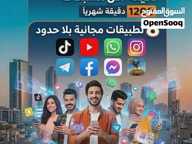 Zain VIP mobile numbers in Basra