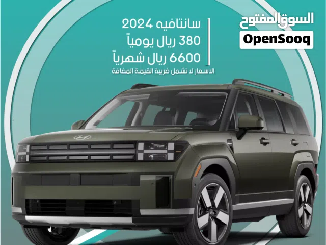 هيونداي سانتافيه 2024 للإيجار في الرياض - توصيل مجاني للإيجار الشهري