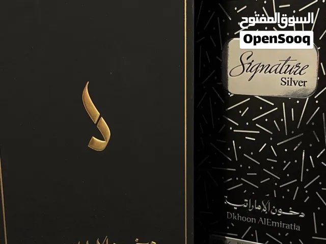 عطر سلڤر من دخون الاماراتيه