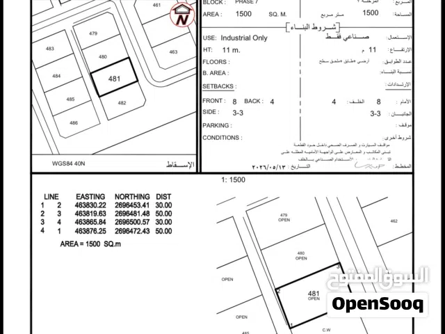مخزن للايجار Warehouse for rent