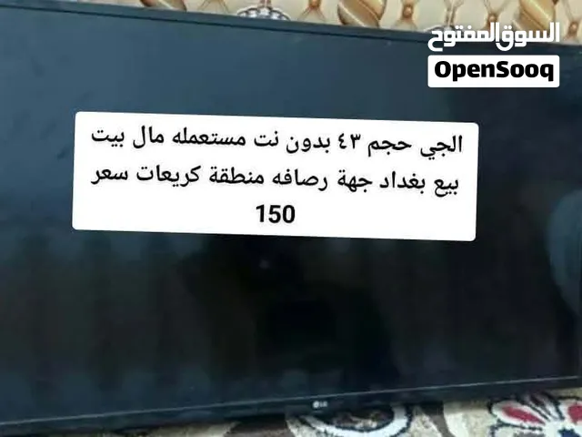 بلازمة حجم 43 الجي مستعمل بيع بغداد جهة رصافه منطقة كريعات سعر 150مال بيت