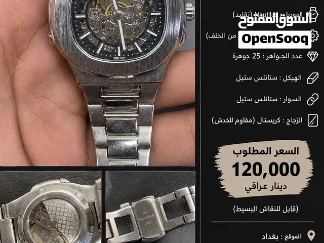 Others watches  for sale in Baghdad