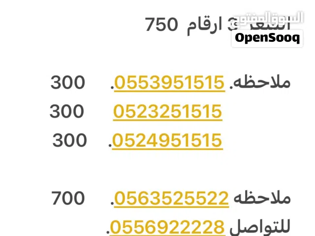 DU VIP mobile numbers in Sharjah