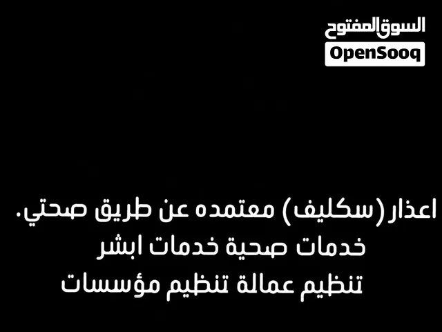 خدمات عامة