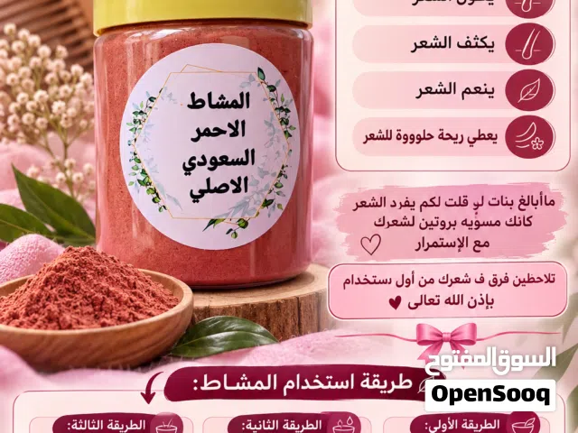 عشبه المشاط