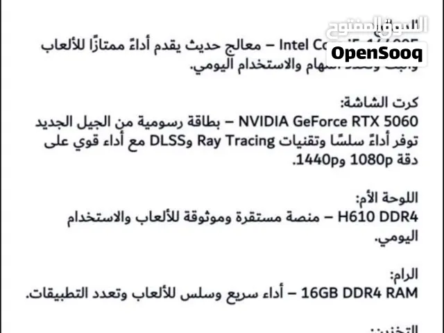 بي سي RTX 5060 استخدام شهرين وضمان عليه من اكسترا سنتين معه شاشه وكيبورد وماوس احترافي وعليها ضمان