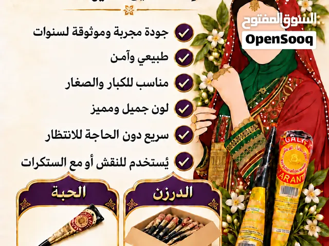 عرض خاص حناء سناء العشبي الطبيعي