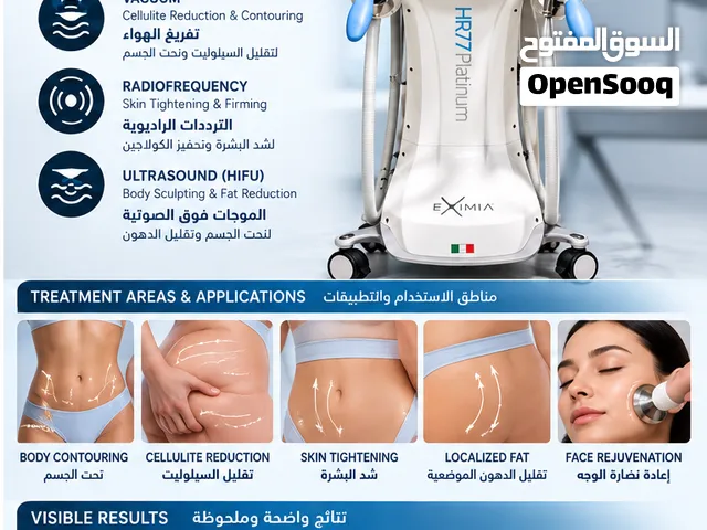 للبيع – جهاز EXIMIA HR77 PLATINUM الإيطالي