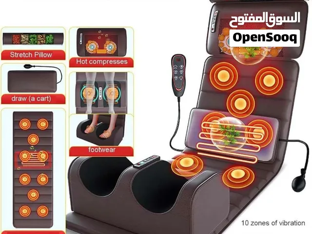 جهاز مساج و تدليك كامل