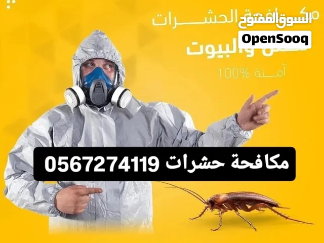 رش مبيدات حشرات الصراصير والبق والنمل الشقق بالمدينة المنورة بأفضل المواد