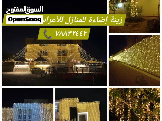 زينة إضاءة للمنازل للأعراس – للإيجار