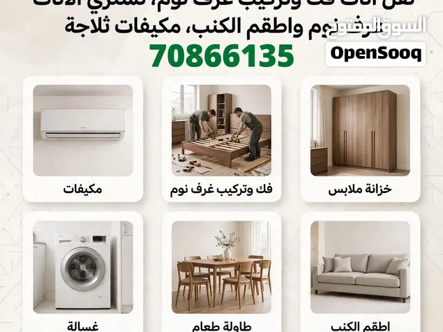 We Buy Used house furniture and scrap item.All Electronic item and Damage AC.