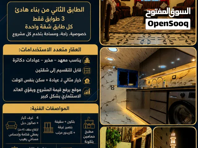 شقة للبيع في حي الشيخ ضاهر
