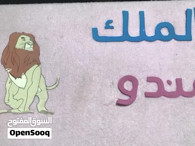 قصص ثلاثيه الابعاد  شغل يدوى