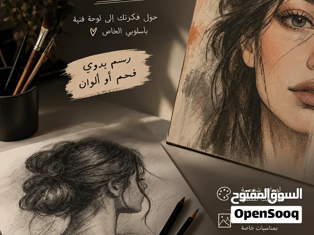 رسم حسب الطلب  mero.art1
