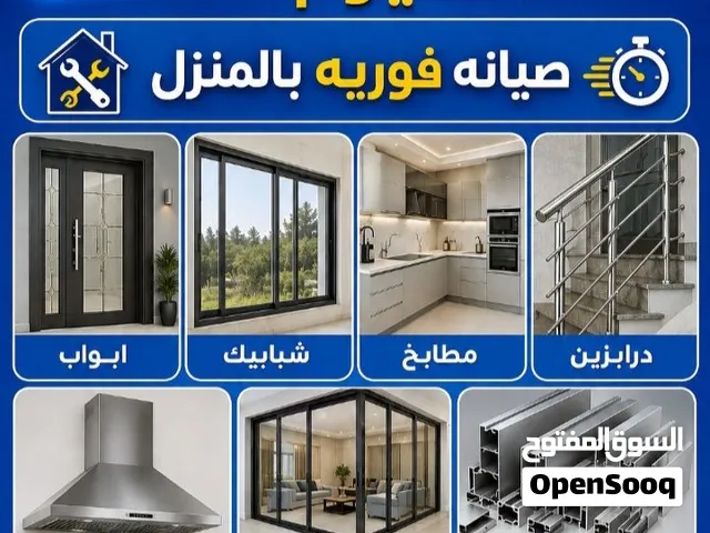 مصنع خير هديه للالمنيوم