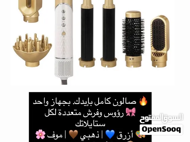 جهاز لتصفيف الشعر 8 في 1 مجموعه متكامله  بدل ما تشتري عدة اجهزه خلي جهاز واحد يعمل كل شي