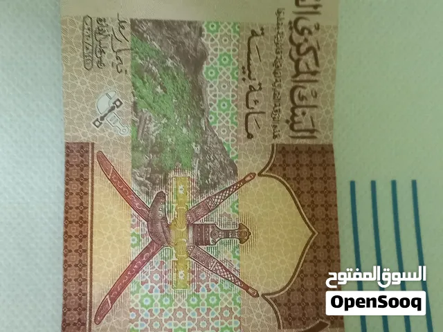 مية بيسه رقم مميز