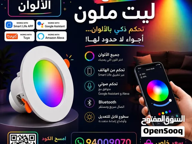 للبيع ليت ملون تحكم من موبايل جديد اربع احجام - رخيص مفرد وجمله