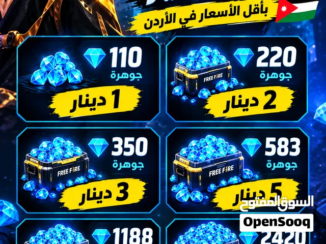 شحن جواهر فري فاير ب اقل الاسعار وموثوق 100% شحن فوري عند تحويل عن طريق المحفضه فقط للتواصل وتفاصيل