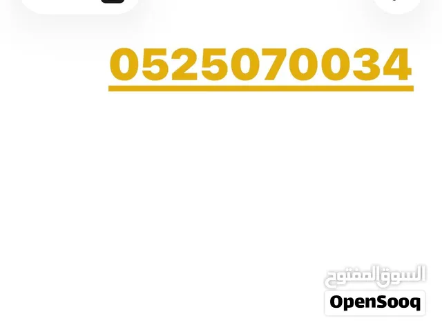 DU VIP mobile numbers in Um Al Quwain