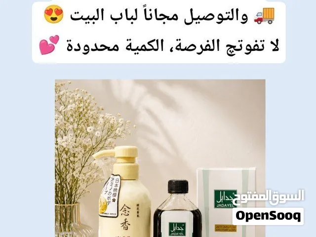 عــرض واااو للشعر  ميتفوّت  شعرچ يتساقط ضعيف خفيف وفاقد حيويته هذا العرض معمول حتى تهتمين بشعرچ من