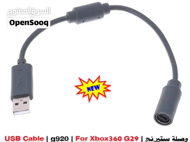 وصلة دريكسون USB Cable Xbox360 G29 G920