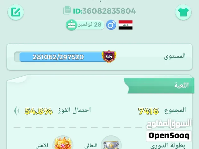 حساب لودو للبيع تفاصيل مثل ما بالصور السعر بالوصف