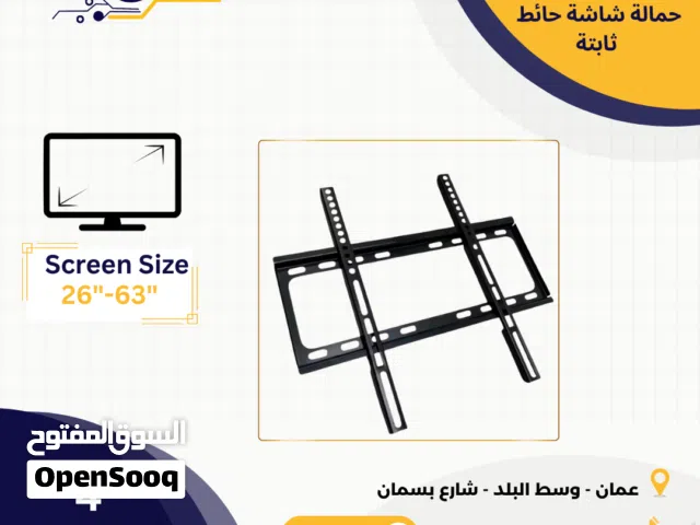 حمالات شاشة بانواع مختلفة  ثابت ومتحرك