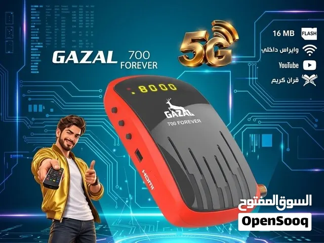ريسيفر الغزال 23 دينار الرام 1 الوحش الجديد 700 فوريفر 2026 اشتراك 10 سنوات عدسة وبدون عدسة