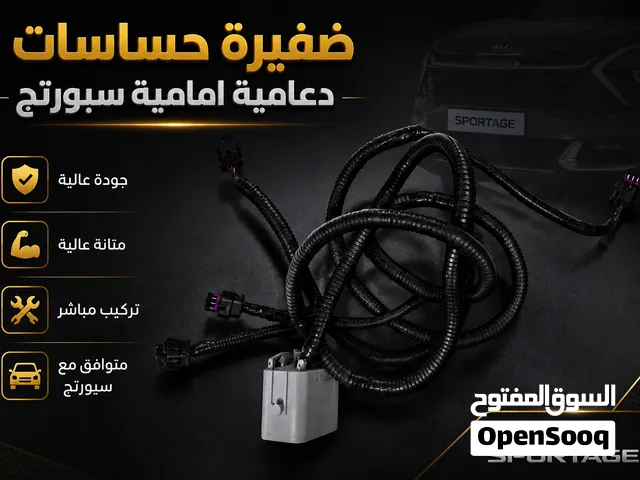 ضفيرة حساسات سبورتج