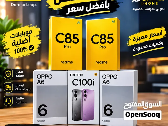 متاح جميع اجهزه الموبايل بأقل اسعار بفضل ربنا